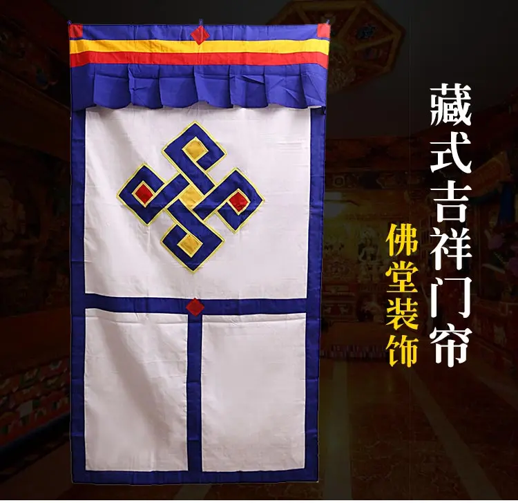 Занавеска-узел благоприятная в тибетском стиле украшение для гостиной