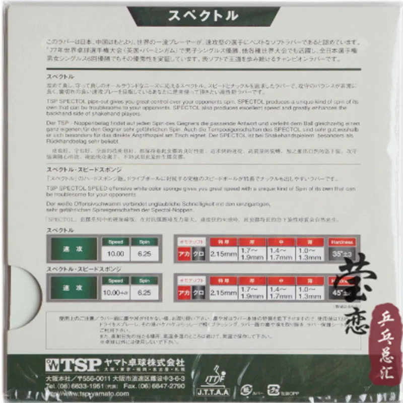 Оригинальные ракетки TSP для настольного тенниса | Спорт и развлечения