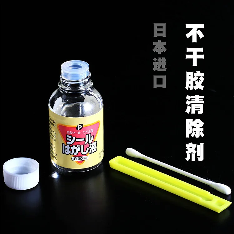Импортированная из Японии карманная этикетка для зачистки жидких этикеток