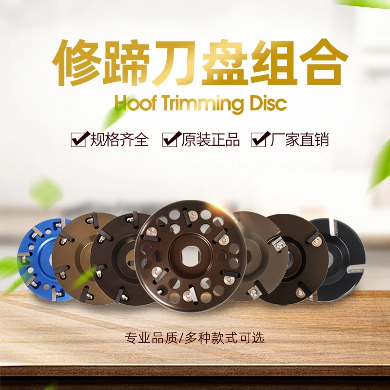Корова автоматическая копыта обрезки машина с 7 лезвиями режущего диска|machine