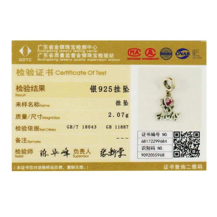 Подвеска-Шарм Я люблю свою семью из серебра 100% пробы | Украшения и аксессуары