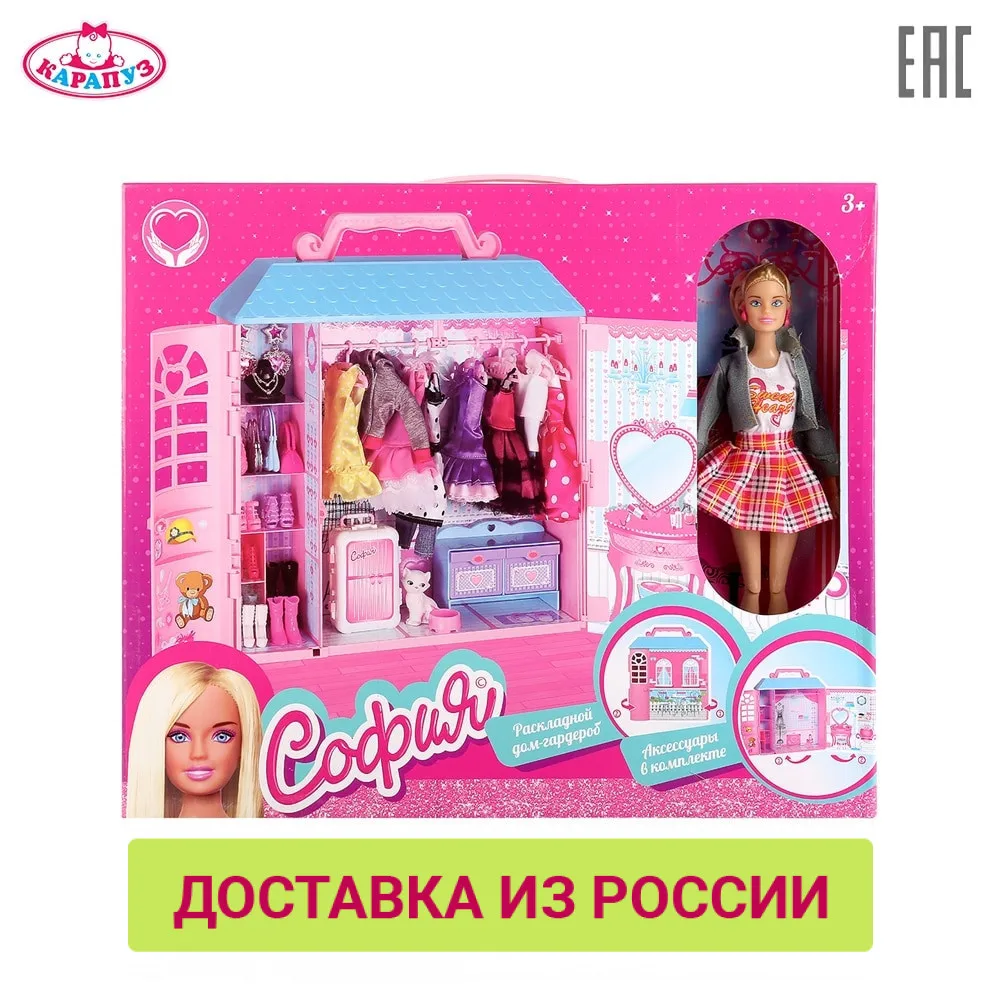 Кукла КАРАПУЗ София 29см с гардеробом одеждой и аксессуарами доставка от 2 х