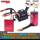 SURPASS HOBBY 4076 Водонепроницаемый ESC бесщеточный мотор 150A ESC Программа карты для 18 ру дрейфующая машинка Tamiya Traxxas ARRMA LOSI hobao HPI