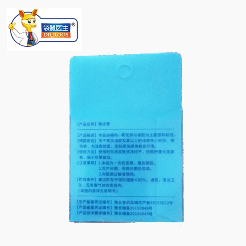 2 рулона/партия лента для фиксации пластыря |