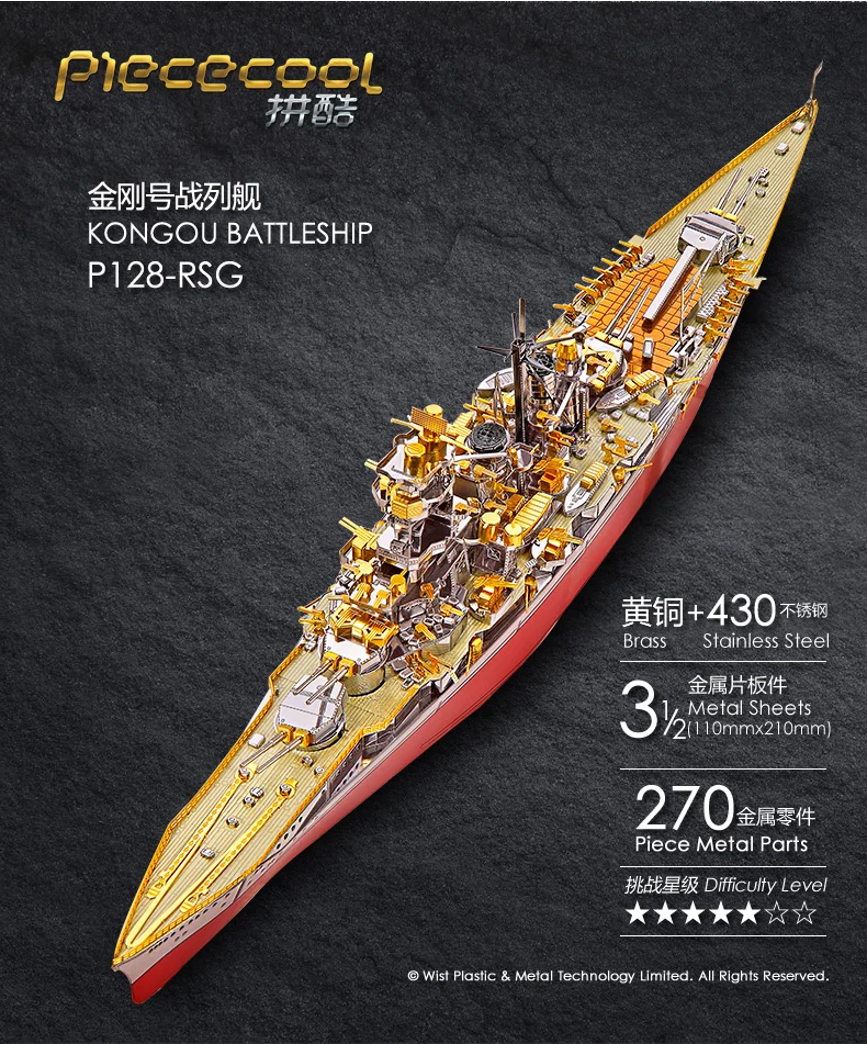 Piececool KONGOU Battleship модель лодки 3D лазерная резка головоломки металлическая модель своими руками нано головоломка Дети образовательные головоломки игрушки