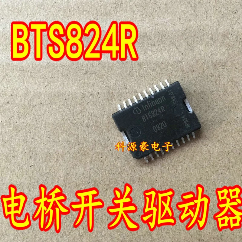 

1Pcs/Lot Original New BTS824R IC Chip Auto Computer Board Car Accessories