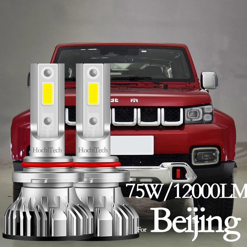 Для Beijing BJ40 BJ80 BJ90 F40 BJ20 B61 B70 B90 BJ100 светильник дальнего света с ближнего