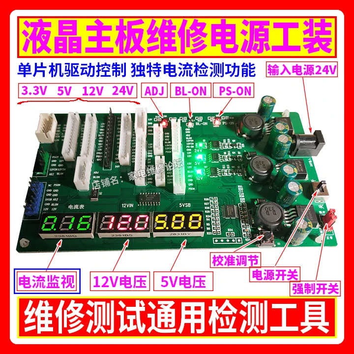 Монитор напряжения тока с цифровым ЖК-дисплеем для тестирования обслуживания