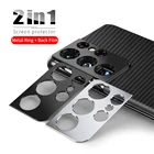 Защитная пленка для объектива задней камеры 2 в 1, металлическое кольцо для Samsung Galaxy S21, S20, Note 20 Ultra, S20 FE, S21 Plus