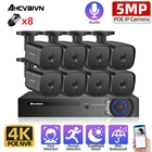Камера Видеонаблюдения POE NVR, 8 каналов, 5 МП, 4 к