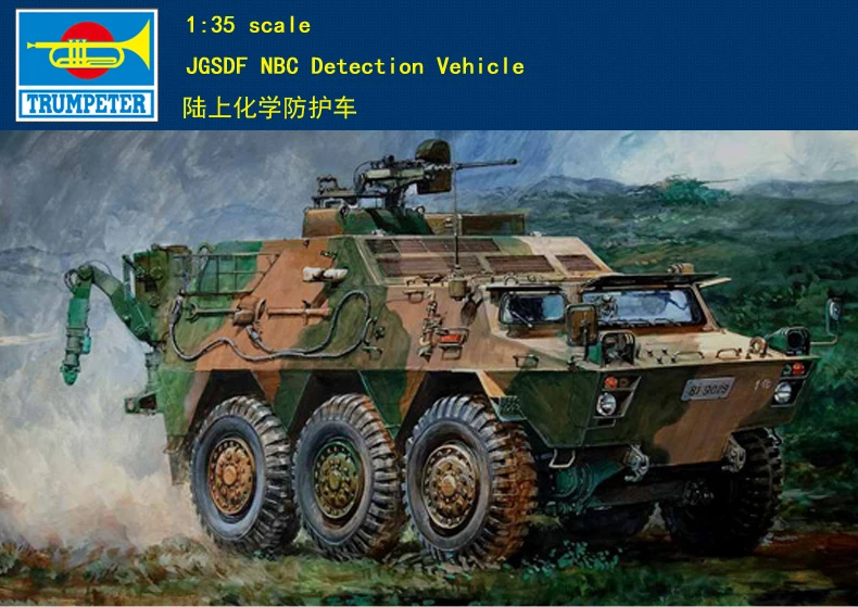 Модель автомобиля обнаружения Trumpeter 00330 1/35 JGSDF NBC | Игрушки и хобби