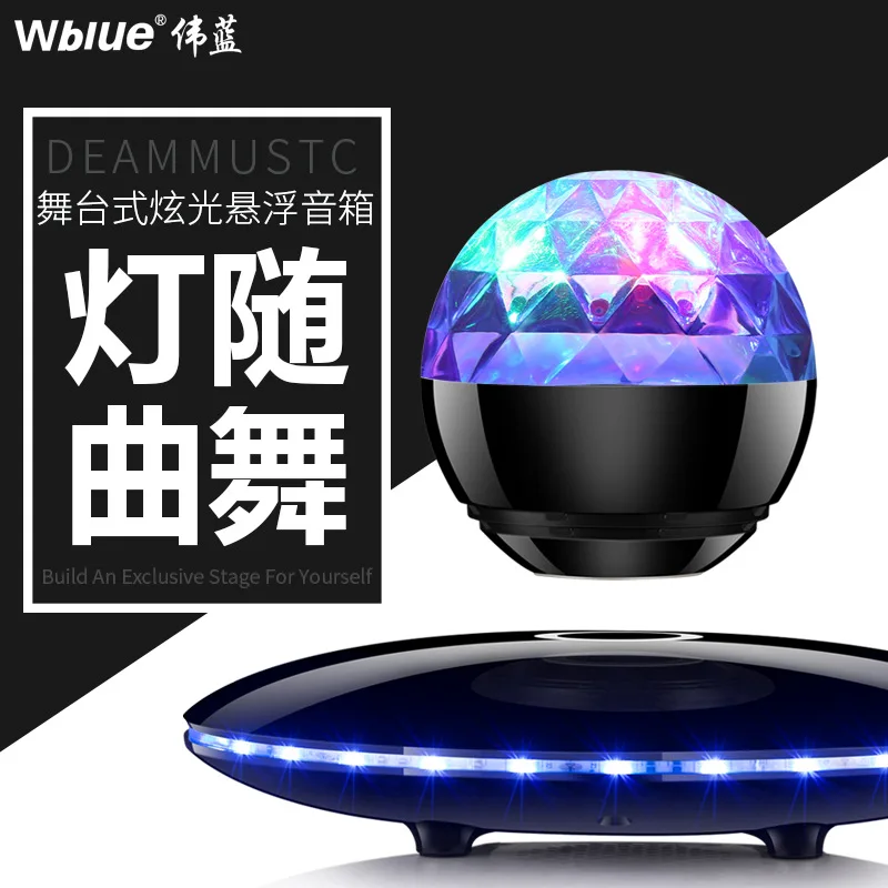 Креативная магнитная левитация bluetooth динамик сценический красочный свет