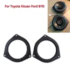 Переходное кольцо для динамика, 6,5 дюйма, 2 шт.