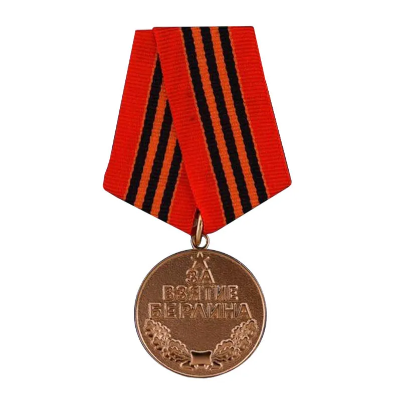 Медаль за захват Берлина|Броши| |