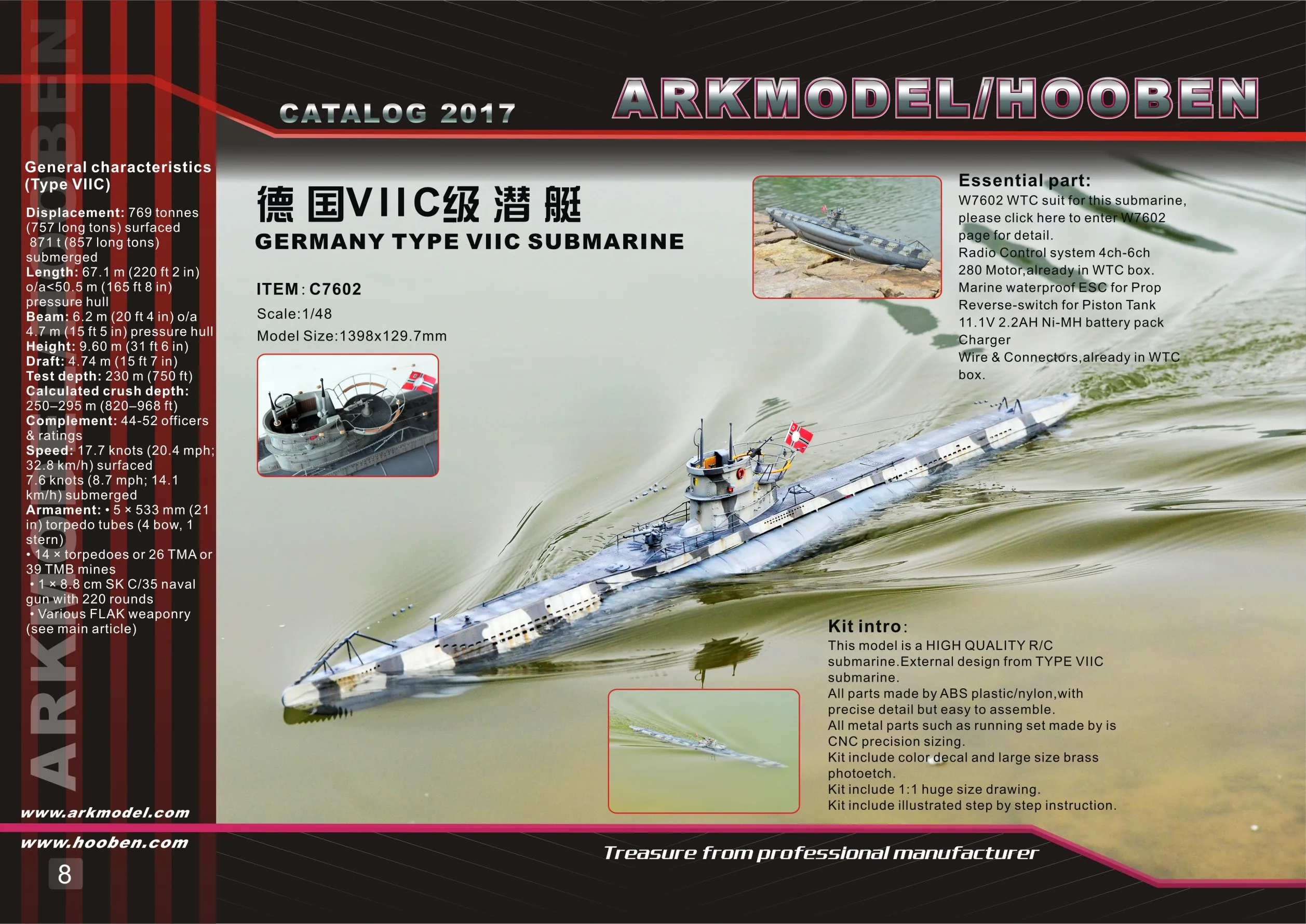 ARKMODEL немецкая u-лодка Тип VIIC RC Подводная лодка 1:48 масштабные модели пластиковые хобби комплект