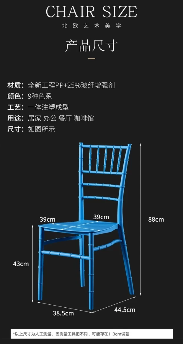 Пластик стул &quotиз замка&quot для банкетов и свадеб chiavari отельный обеденный