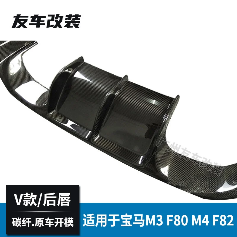

Suitable for M3m4 Bmw F80f82f83 Refit v Type Carbon Fiber Shovel and Lip Rear Surround