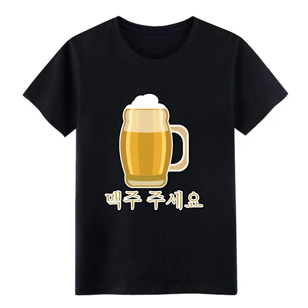 Пожалуйста пивная Алкогольная Корейская футболка Мужская Дизайнерская