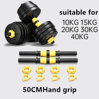 dumbbell extension bar 50cm arm strength training barbell build joiner coupler linker neck pad extension rod extender