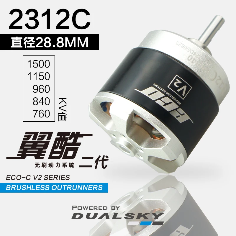 Бесколлекторный двигатель DUALSKY ECO 2312C 2212 внешний ротор с фиксированным крылом для