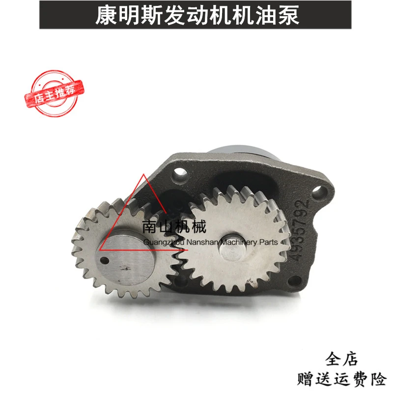 

Komatsu pc60 120 200 200-6-7 Cummins 4d102/6d102 engine oil pump excavator accessories