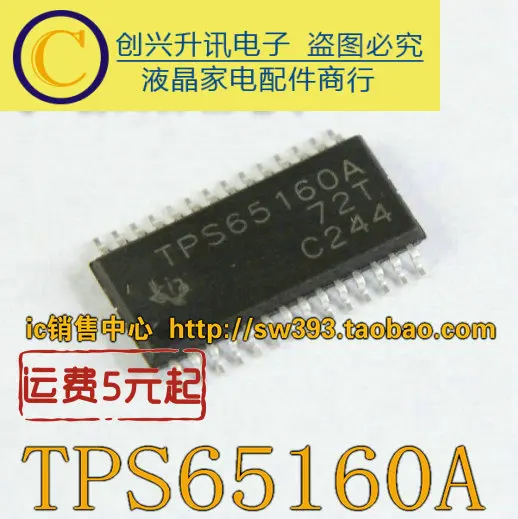 TPS65160A