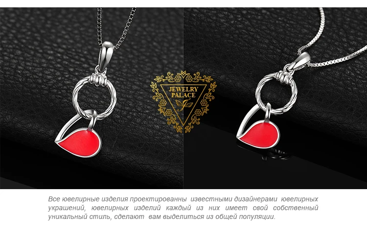 JewelryPalace, 925 пробы, серебряная, Красная эмаль, полое сердце, болтается, круг, подвеска, цепь не входит в комплект