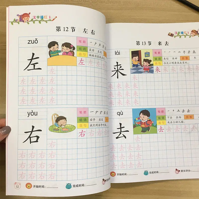 

2pcs Chinese Basics 300 Characters Han Zi Writing Books Exercise Book Learn Chinese Kids Adults Beginners Preschool Workbook