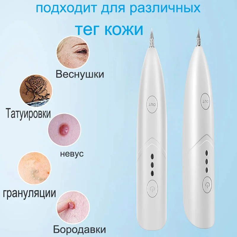 Плазменная ручка кожа тег Ремонтный комплект мульти Скорость регулируемый веснушки и татуировки Красота оборудования для дома