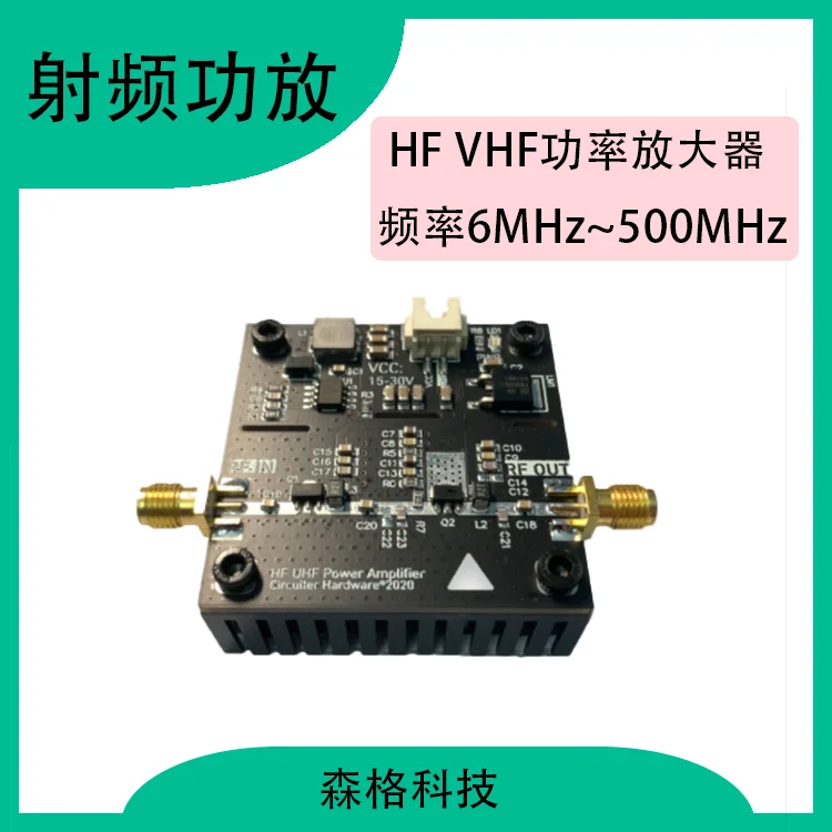 

HF VHF RF power amplifier 4W power amplifier power supply power gain