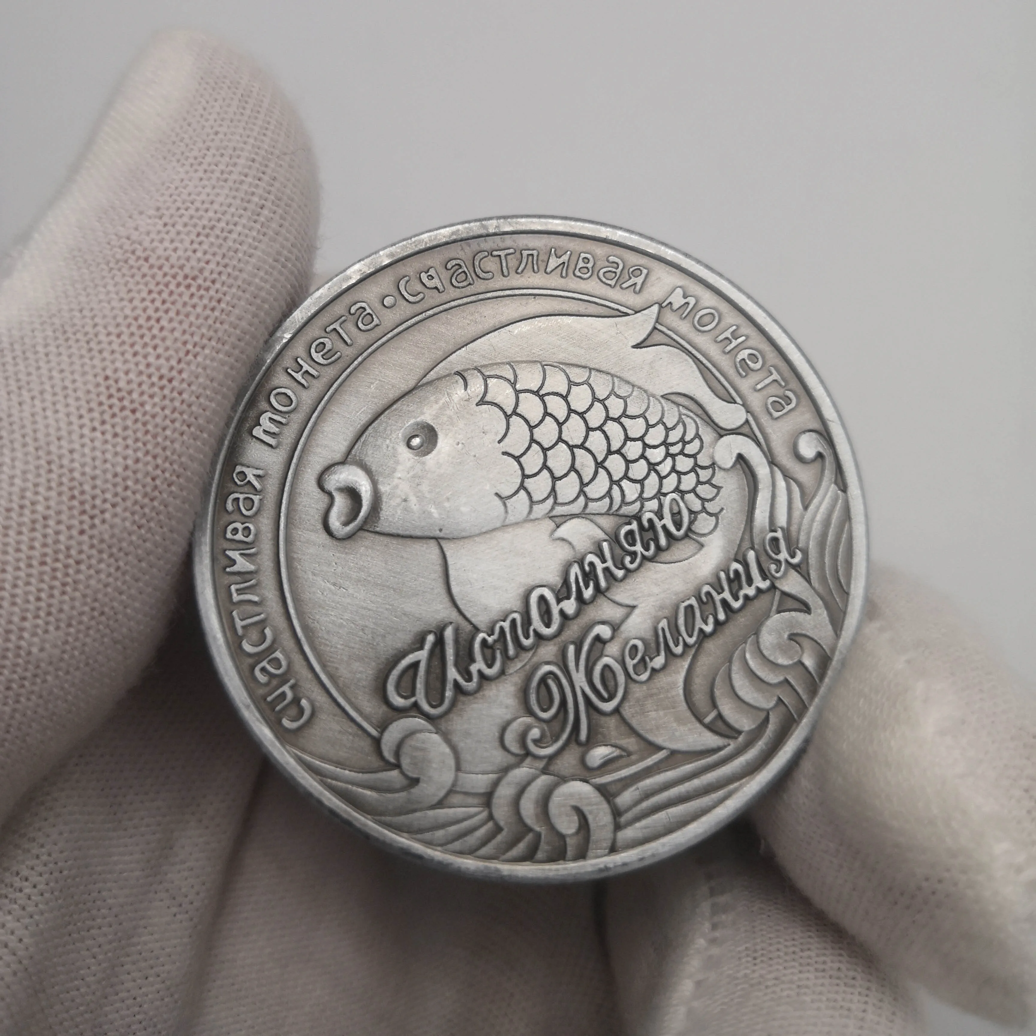 Российские серебряные памятные монеты Lucky Koi Fish сувенирные подарки|Безвалютные