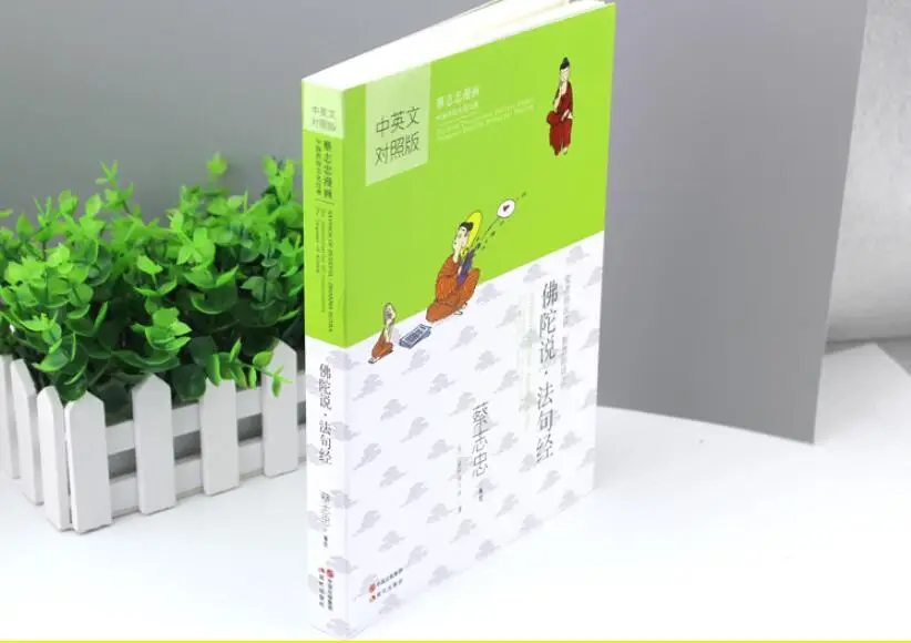 5pcs/set Chinese Traditional Culture Comic Cartoon Series about Tsai Chih Chung Cai Zhizhong in chinese and english | Канцтовары для
