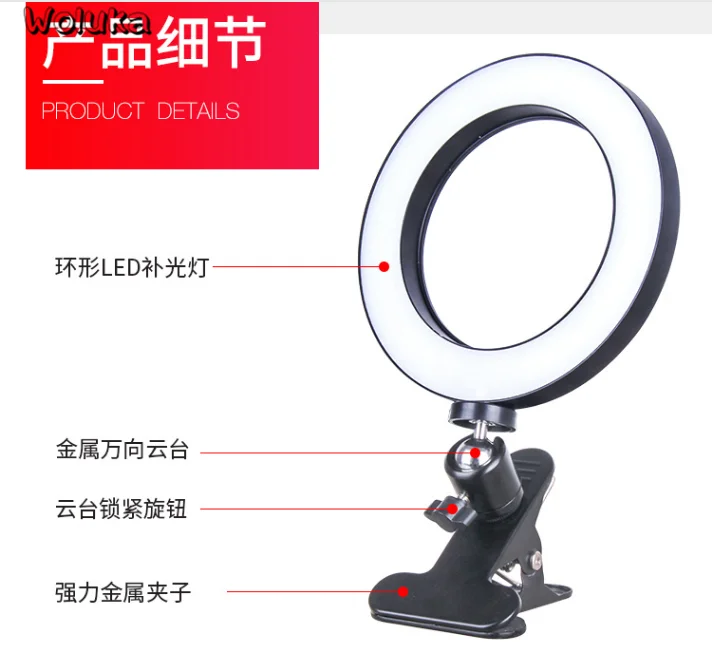 Портативный кольцевой светильник Красота Автопортрет макияж фотография