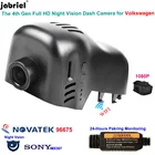 Автомобильный видеорегистратор Full HD с ночным видением для Volkswagen vw golf Polo Tiguan Passat Touran Jetta Arteon Touareg Multivan Magotan