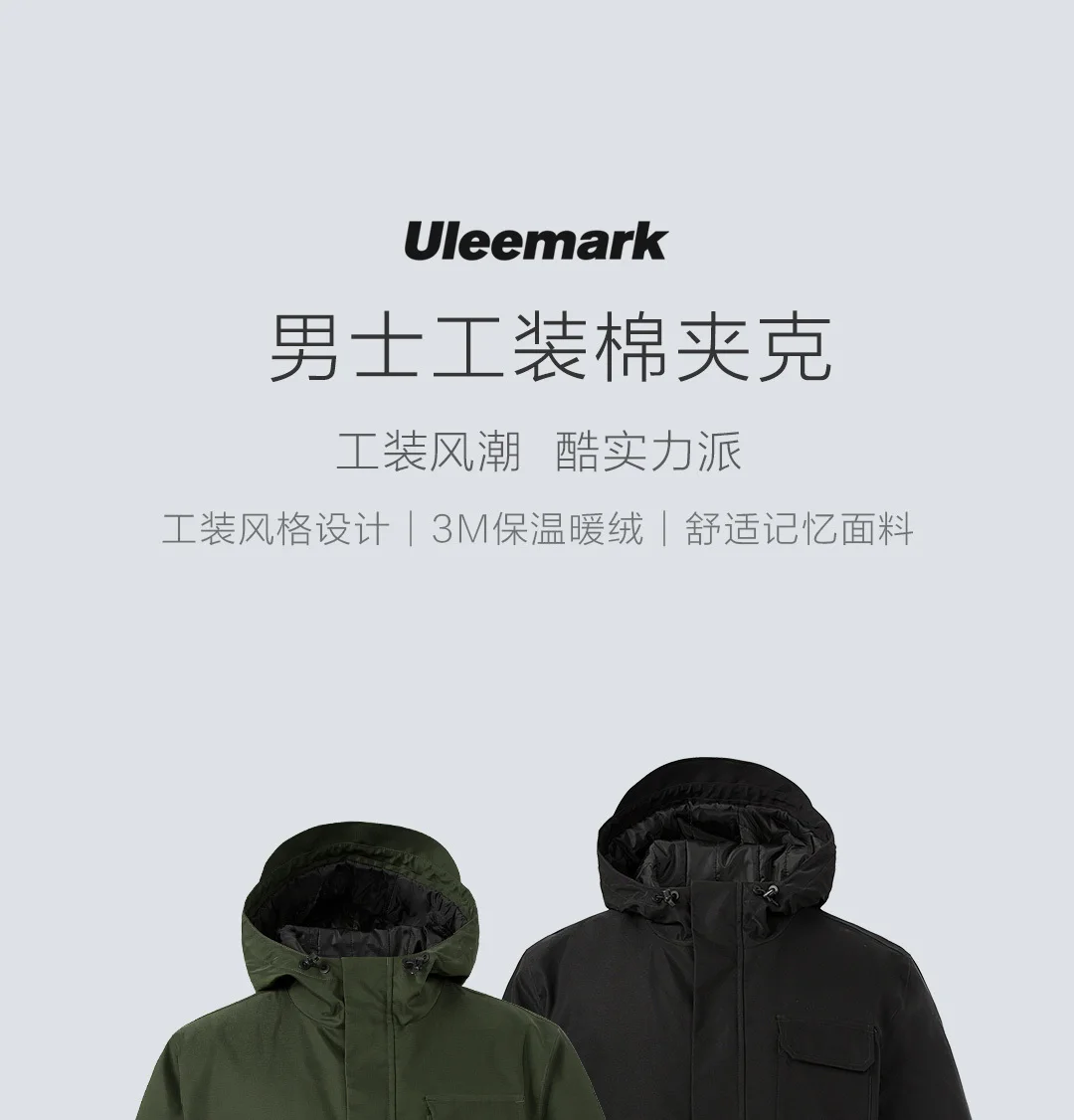 Xiaomi Youpin Uleemark Для Мужчин's оснастки хлопковая куртка 3m теплые удобные бархатные ткань "с памятью" Зимняя оснастка Стиль дизайн
