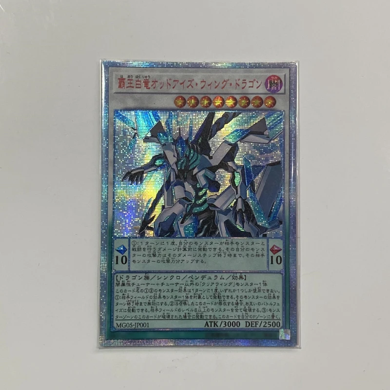 Yu-Gi-Oh Odd-Eyes Wing Dragon/Odd-Eyes Raging Dragon/Odd-Eyes Rebellion Dragon Tyrannosaurus Series Card (Not original)
