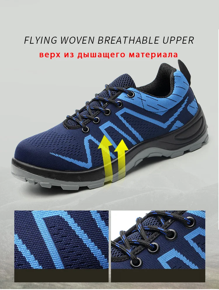 Fly Woven Safety Shoes Solid PU Bottom Smashing Stab Shoes-Resistant Iron Filings Anti-slip New Style | Обувь