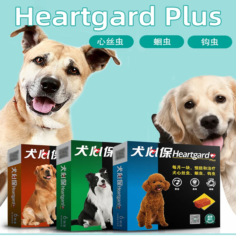 Товары для домашних животных: хартгард плюс жевательные черви круглые и