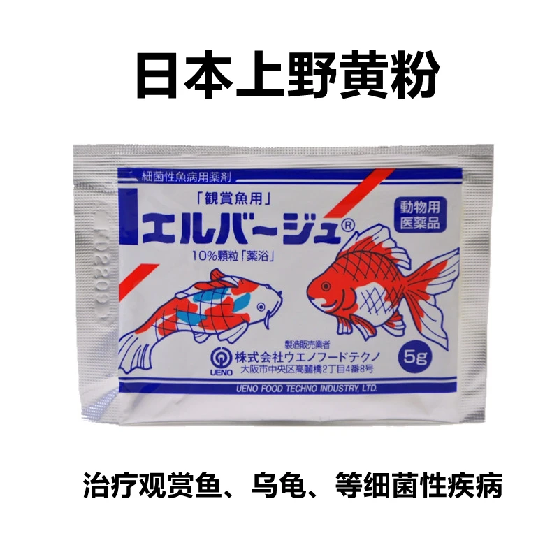 

Yellow Powder Aquarium tropical fish disease treatment yellow powder sick prevent medicine kill bacterial water soluble Japan