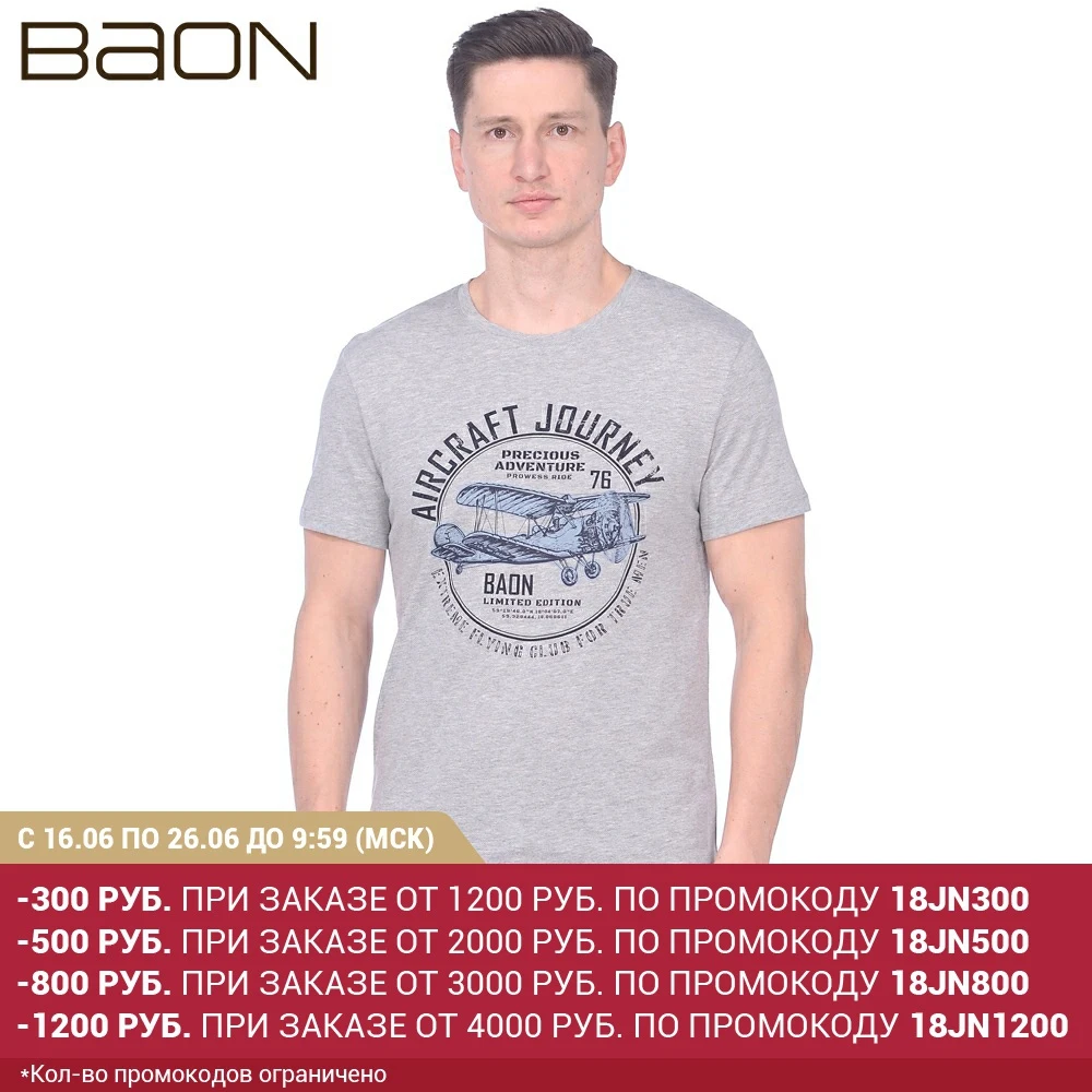 Мужская футболка с аэропланом Baon B739079|Мужские футболки| |
