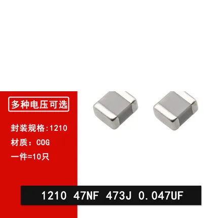 10 шт. 1210 47NF 473J 0 047 мкФ 5% 250/500/630/1000V COG NPO чип конденсатор | Электронные компоненты и
