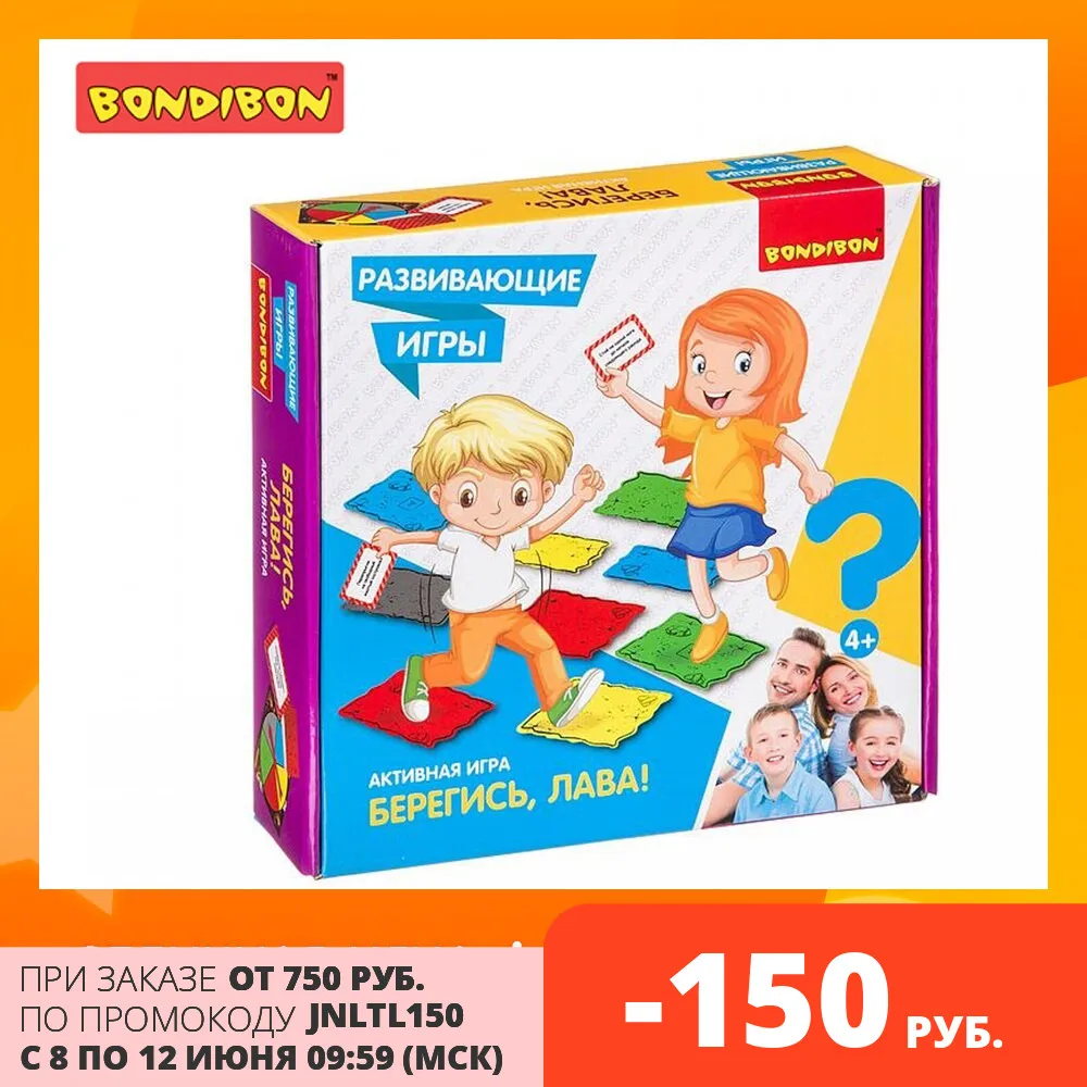 Развивающие игры Bondibon БЕРЕГИСЬ ЛАВА! BOX 27х5 6х27|Игрушки для раннего развития| |