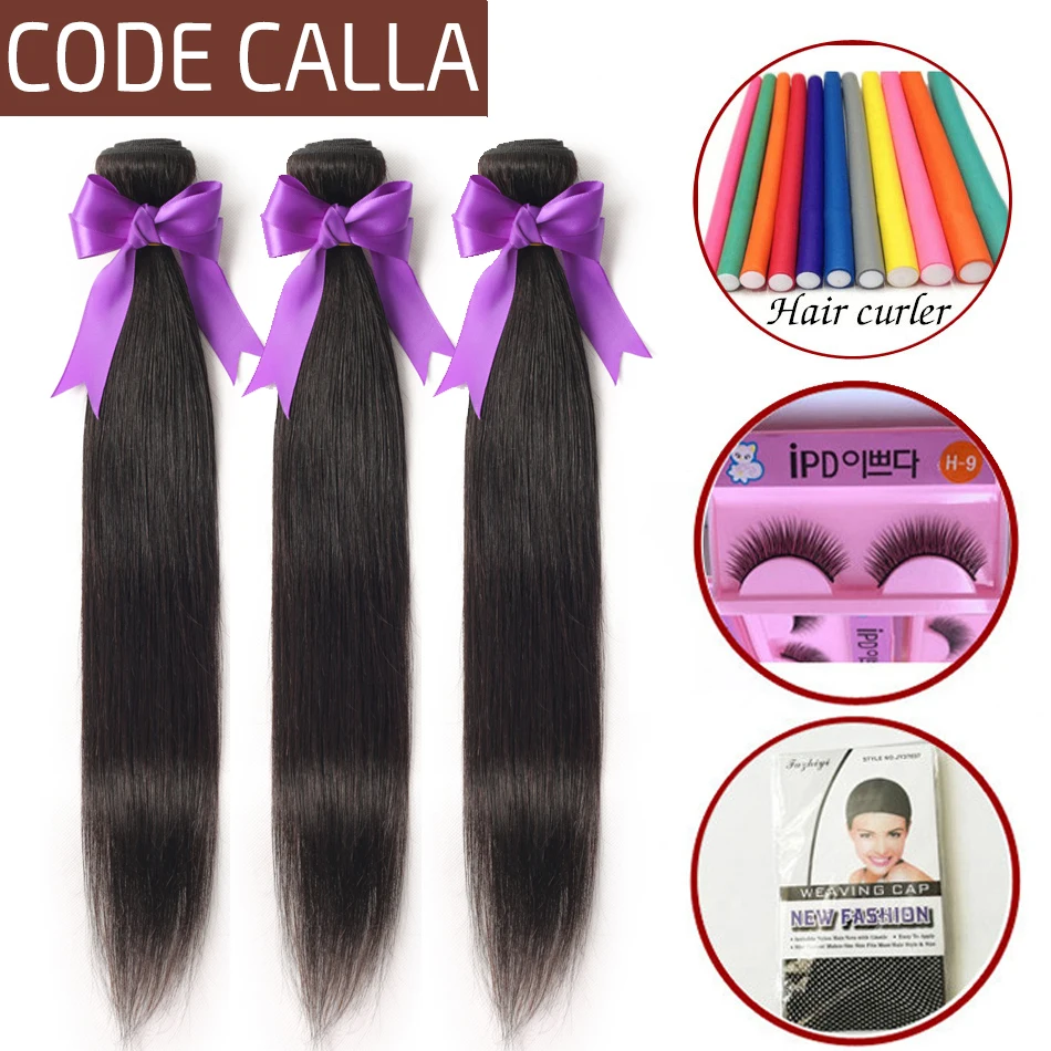 Пряди бразильских прямых натуральных волос с кодом закрытия Calla 3 пряди без - Фото №1