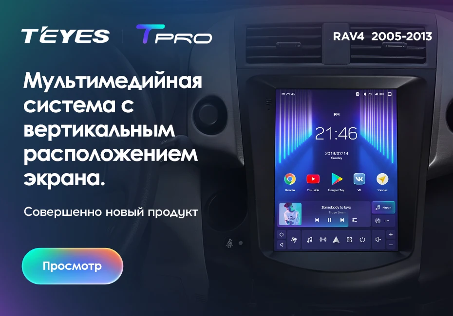 TEYES SPRO Штатное Головное устройство For Toyota RAV4 2005 2008 2013 GPS Android 8.1 aвтомагнитола магнитола автомагнитолы Андроид для Тойота рав4 аксессуары штатная магнитола автомобильная мультимедиа