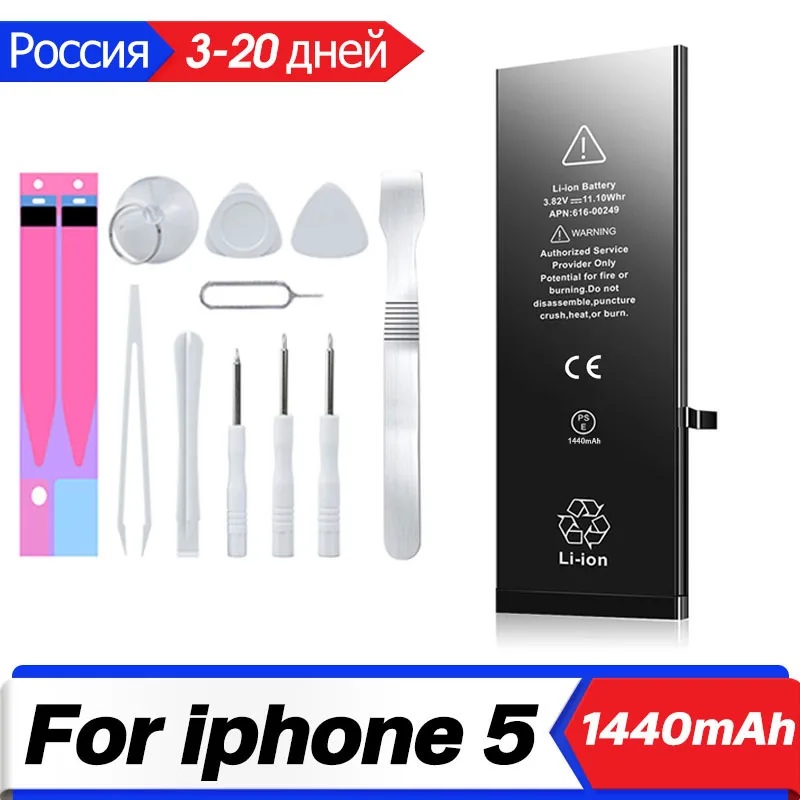 Аккумуляторная батарея XDOU для iPhone 5 Оригинальная большой емкости с набором