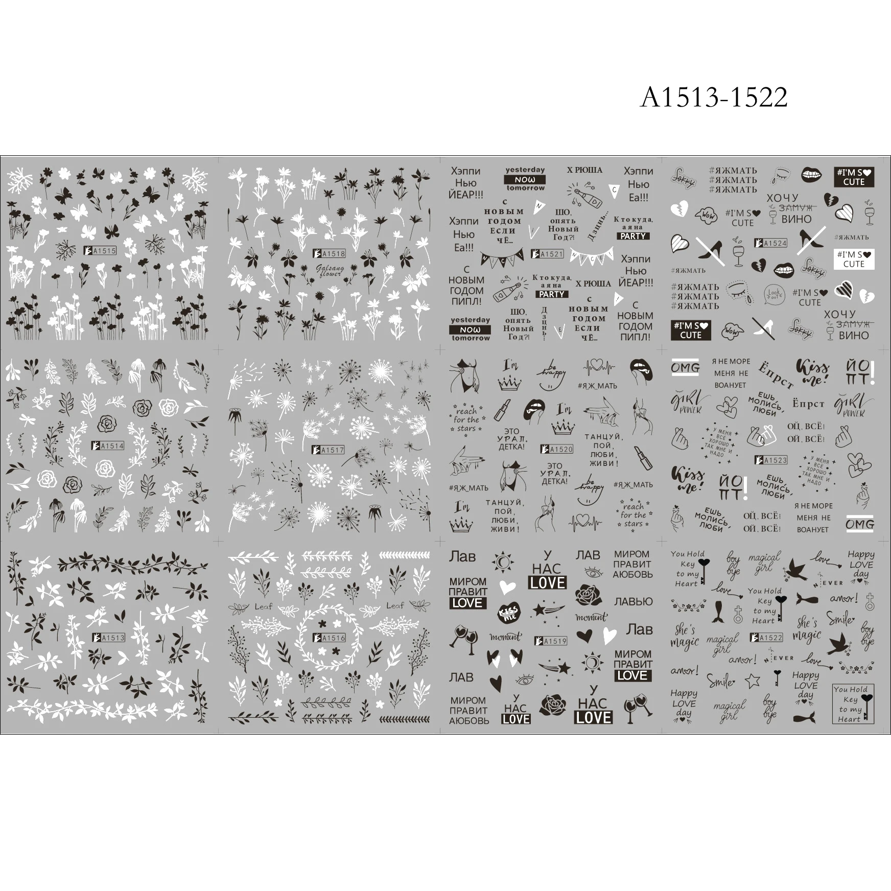 Набор стикеров для ногтевого дизайна 12 узоров с русскими буквами летние