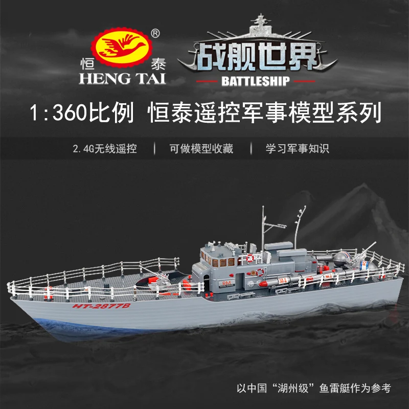 Лидер продаж электрические игрушки RC 4ch 1/115 боевой корабль Huzhou Ship 2877B гоночная