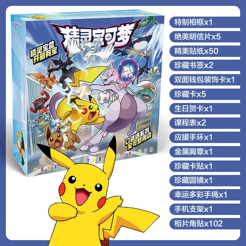 pokeman Аниме мультфильм Наруто САО Конан Токийский Гуль маленькая Подарочная коробка игрушка открытка значок штыревой браслет Закладка наклейка коробка игрушка - Цвет: pokeman