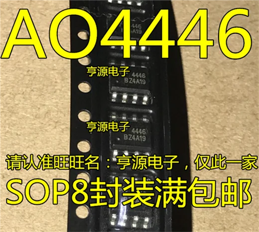 AO4446 4446 SOP8 | Электронные компоненты и принадлежности