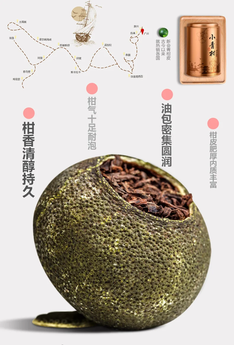 

Xinhui Xiaoqing \ Orange 500G Mandarin-Flavored Pu'er Tea Gift Set Court Tangerine Peel Cooked Tea Pu'er Tea Iron Canned Bulk